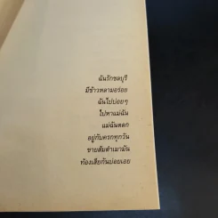 หนังสือโป๊ - อุดม แต้พานิช รูปที่ 13