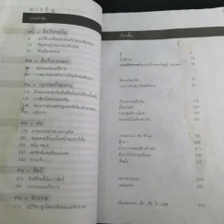 สิ่งมีชีวิตที่เรียกว่าคน - วินทร์ เลียววาริณ รูปที่ 13