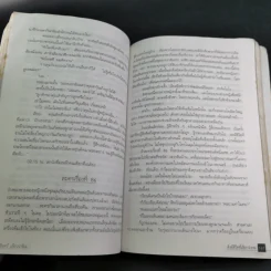 สิ่งมีชีวิตที่เรียกว่าคน - วินทร์ เลียววาริณ รูปที่ 15