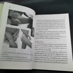 ลดไขมันส่วนเกินได้ผลเร็ว - มานพ ประภาษานนท์ รูปที่ 15