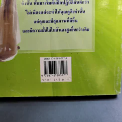 ลดไขมันส่วนเกินได้ผลเร็ว - มานพ ประภาษานนท์ รูปที่ 7