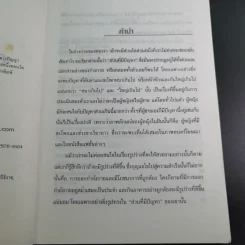 ลดไขมันส่วนเกินได้ผลเร็ว - มานพ ประภาษานนท์ รูปที่ 9