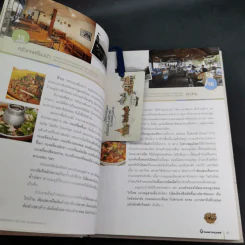 เส้นทางถิ่นอุดม ชวนชมพระราชนิเวศน์ ขอบเขตทะเลงาม รูปที่ 10