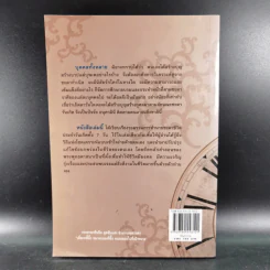 วิธีแก้กรรม ตามพื้นดวงชะตาจากวันเกิด - อ.ศิริ พลายแก้ว รูปที่ 2