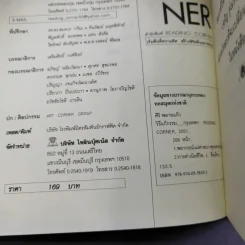 วิธีแก้กรรม ตามพื้นดวงชะตาจากวันเกิด - อ.ศิริ พลายแก้ว รูปที่ 10