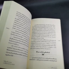 วิธีแก้กรรม ตามพื้นดวงชะตาจากวันเกิด - อ.ศิริ พลายแก้ว รูปที่ 14