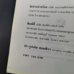 คริสตัล พลังแห่งสีสันอัญมณี - ศีขริน รูปที่ 10