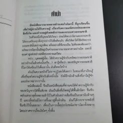 คริสตัล พลังแห่งสีสันอัญมณี - ศีขริน รูปที่ 11