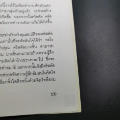 คริสตัล พลังแห่งสีสันอัญมณี - ศีขริน รูปที่ 21