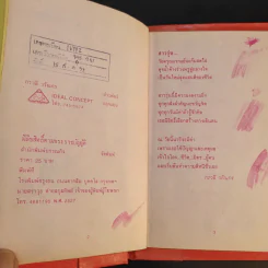 สาวรุ่น บทกวีสีขาวเพื่อสาวรุ่น - กรวลี วรัณกร รูปที่ 10