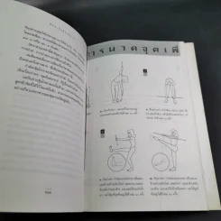 ชีวิตเริ่มต้นเมื่อ 70 - สาทิส อินทรกำแหง รูปที่ 15