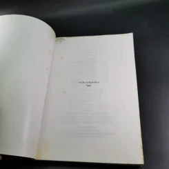 ชีวิตเริ่มต้นเมื่อ 70 - สาทิส อินทรกำแหง รูปที่ 8
