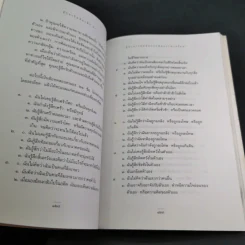 ชีวิตเริ่มต้นเมื่อ 70 - สาทิส อินทรกำแหง รูปที่ 13