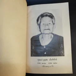 แก่นพุทธศาสน์ - พุทธทาสภิกขุ รูปที่ 8