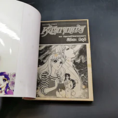 หน้ากากแก้ว เล่ม 1-47,49 รูปที่ 22