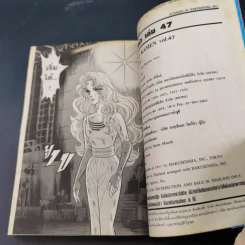 หน้ากากแก้ว เล่ม 1-47,49 รูปที่ 27