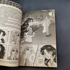 หน้ากากแก้ว เล่ม 1-47,49 รูปที่ 23