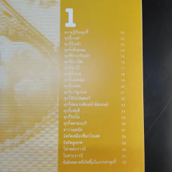 ตำราทำขนม จากแป้งสาลี ฉบับรวมเล่ม 1,2 + เล่ม 3 รูปที่ 13
