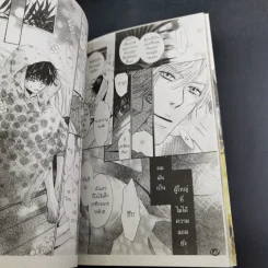 การ์ตูนวาย สุดที่รัก Super Lovers เล่ม 1-3 รูปที่ 20