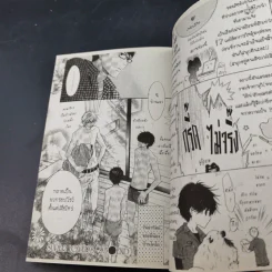 การ์ตูนวาย สุดที่รัก Super Lovers เล่ม 1-3 รูปที่ 21