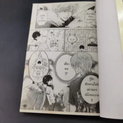 การ์ตูนวาย สุดที่รัก Super Lovers เล่ม 1-3 รูปที่ 11