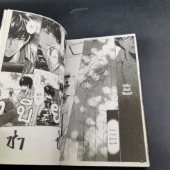 การ์ตูนวาย สุดที่รัก Super Lovers เล่ม 1-3 รูปที่ 18