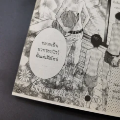 การ์ตูนวาย สุดที่รัก Super Lovers เล่ม 1-3 รูปที่ 22