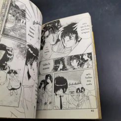 สะดุดรักจอมโจรพริกขี้หนู 2 เล่มจบ - Clamp รูปที่ 10