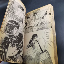 สะดุดรักจอมโจรพริกขี้หนู 2 เล่มจบ - Clamp รูปที่ 16