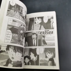 ยอดนักสืบ โคนัน ตอน นับถอยหลังสู่สวรรค์ เล่ม 1 รูปที่ 9