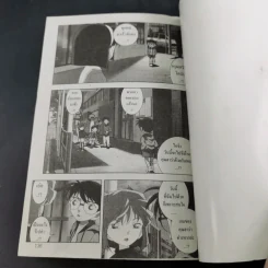 ยอดนักสืบ โคนัน ตอน นับถอยหลังสู่สวรรค์ เล่ม 1 รูปที่ 10