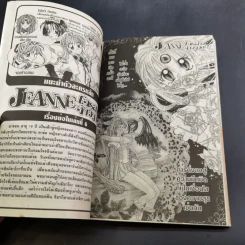 JEANNE โจรสาวจ้าววายุ 7 เล่มจบ รูปที่ 16
