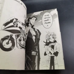 07-Ghost เซเว่นโกสต์ เล่ม 5,6,7,8,9,10 รูปที่ 14