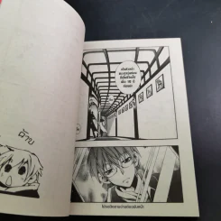 07-Ghost เซเว่นโกสต์ เล่ม 5,6,7,8,9,10 รูปที่ 10