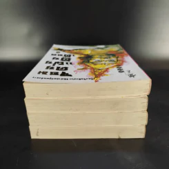 จอมคนแผ่นดินเดือด เล่ม 2,3,4 รูปที่ 5
