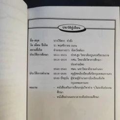 สอนและวัดผลเพื่อพัฒนาการคิด Authentic & Portfolio รูปที่ 10