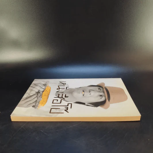 หนังสือโป๊ - อุดม แต้พานิช รูปที่ 5
