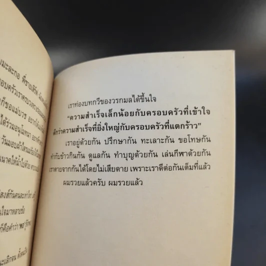 หนังสือโป๊ - อุดม แต้พานิช รูปที่ 14