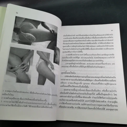 ลดไขมันส่วนเกินได้ผลเร็ว - มานพ ประภาษานนท์ รูปที่ 15