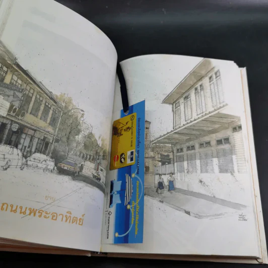 รัตนโกสินทร์ที่กินถิ่นอร่อย รูปที่ 13