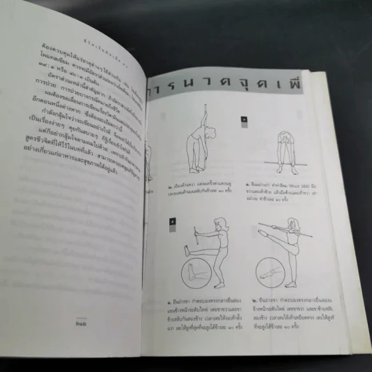 ชีวิตเริ่มต้นเมื่อ 70 - สาทิส อินทรกำแหง รูปที่ 15