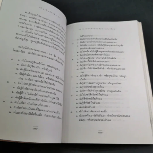 ชีวิตเริ่มต้นเมื่อ 70 - สาทิส อินทรกำแหง รูปที่ 13