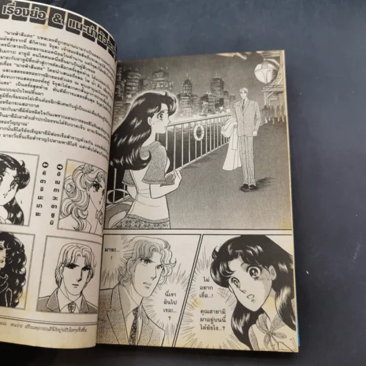 หน้ากากแก้ว เล่ม 1-47,49 รูปที่ 23