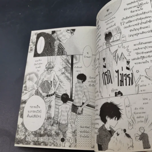 การ์ตูนวาย สุดที่รัก Super Lovers เล่ม 1-3 รูปที่ 21
