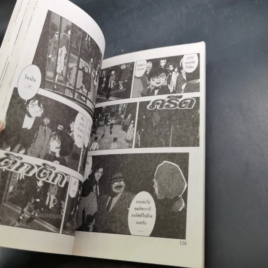 ยอดนักสืบ โคนัน ตอน นับถอยหลังสู่สวรรค์ เล่ม 1-2 (ขาดเล่ม 3) รูปที่ 18