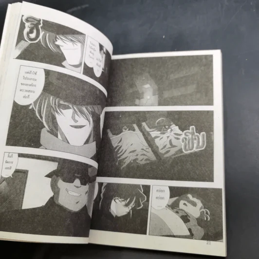 ยอดนักสืบ โคนัน ตอน นับถอยหลังสู่สวรรค์ เล่ม 1-2 (ขาดเล่ม 3) รูปที่ 16