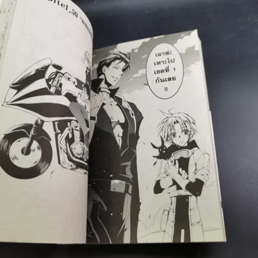 07-Ghost เซเว่นโกสต์ เล่ม 5,6,7,8,9,10 รูปที่ 14