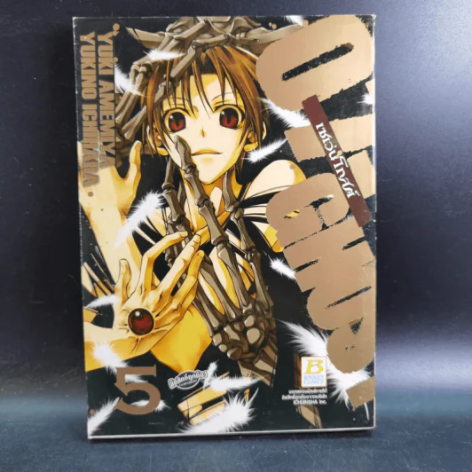 07-Ghost เซเว่นโกสต์ เล่ม 5,6,7,8,9,10 รูปที่ 6