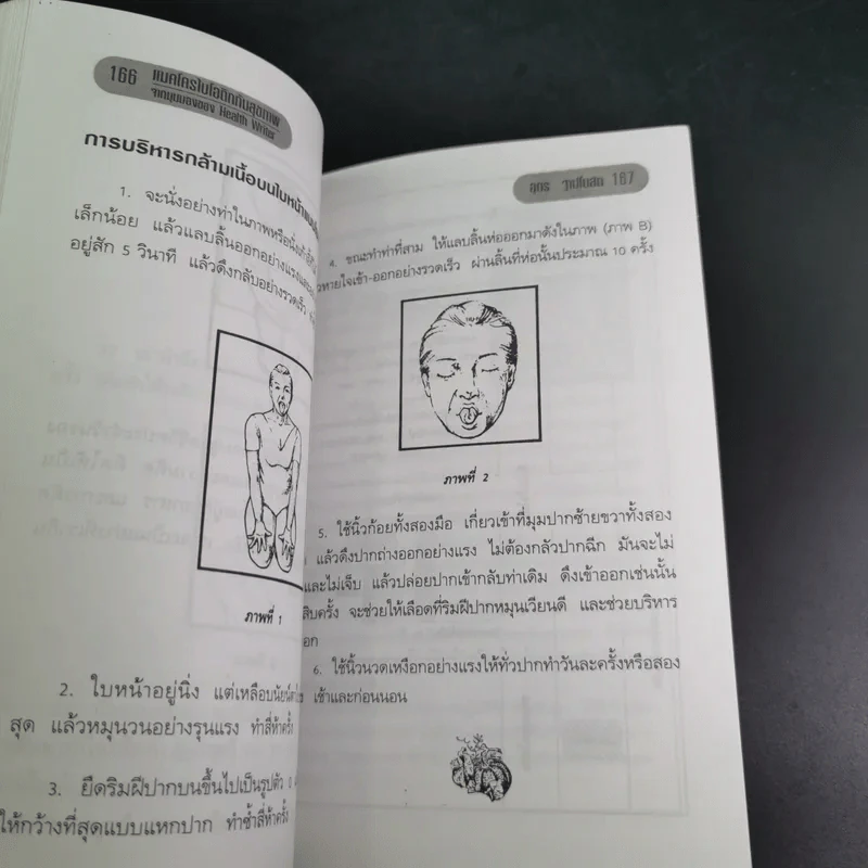 แมคโครไบโอติก สู่เสรีภาพและความงาม จากมุมมอง อุดร ฐาปโนสถ รูปที่ 18