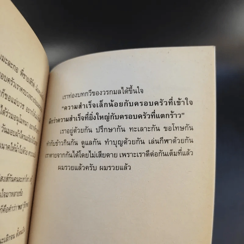 หนังสือโป๊ - อุดม แต้พานิช รูปที่ 14